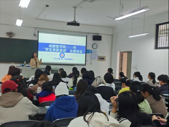 公共卫生学院举办资助政策宣讲会